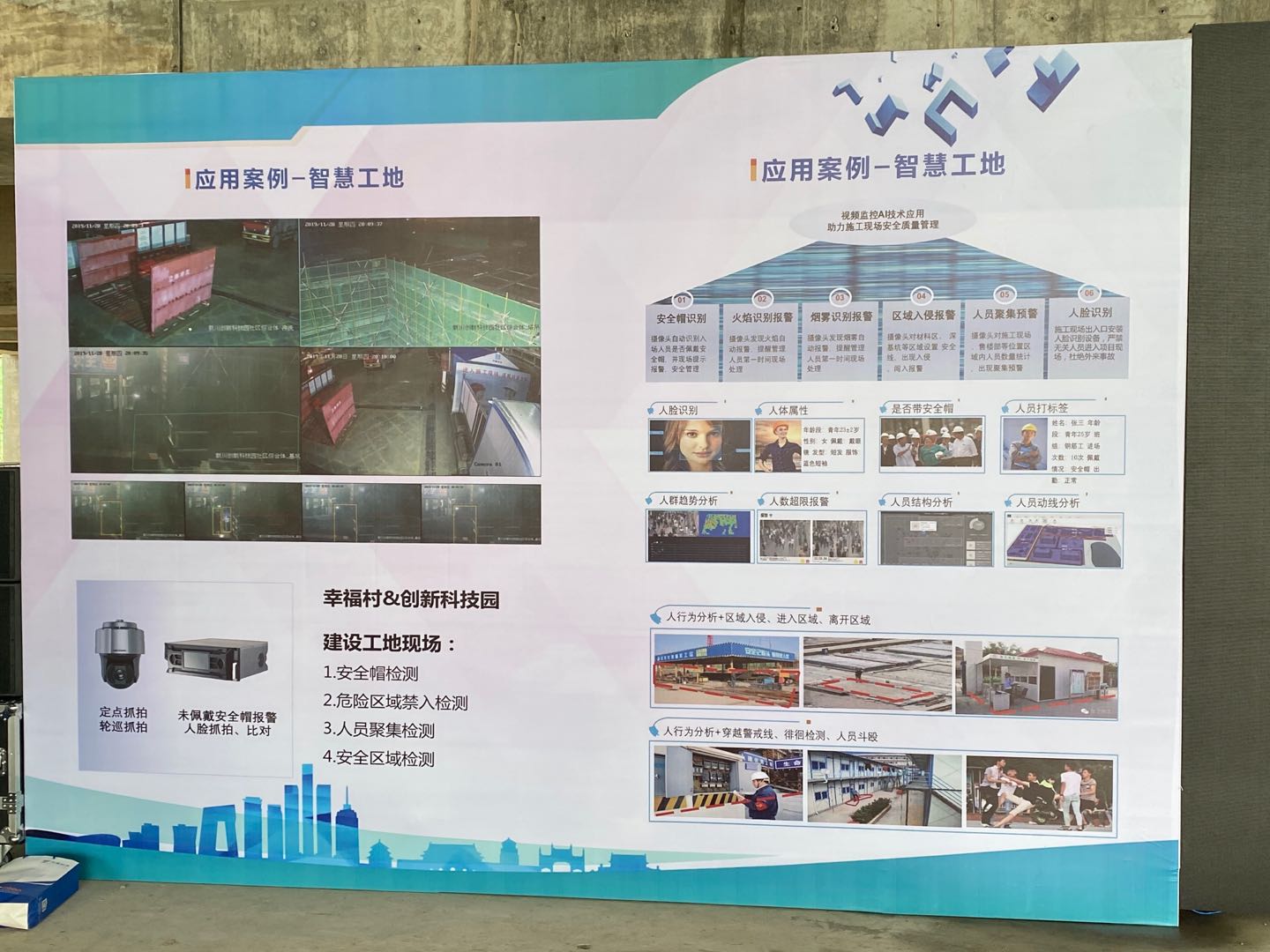 好博科技智慧工地智能安全帽检测产品助力合肥市经开区6.16全国建筑安全日观摩活动
