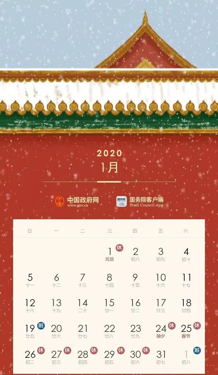 好博科技元旦放假通知